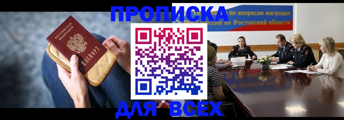 пропишу в квартире в Сельцо