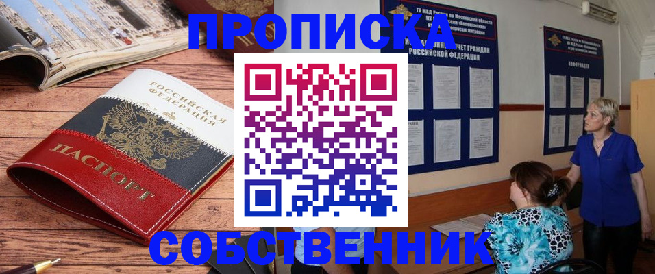 миграционный учет в Сельцо